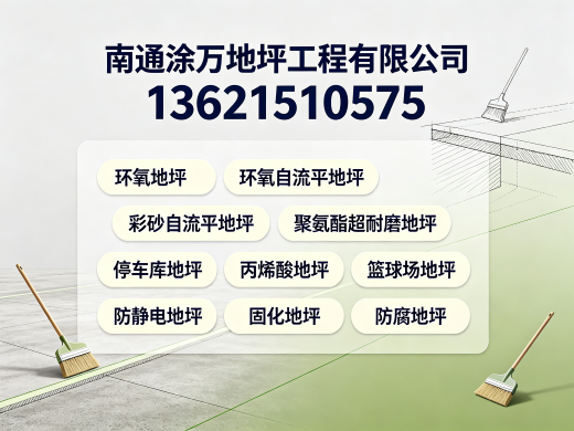 涂万地坪苏州线上分站